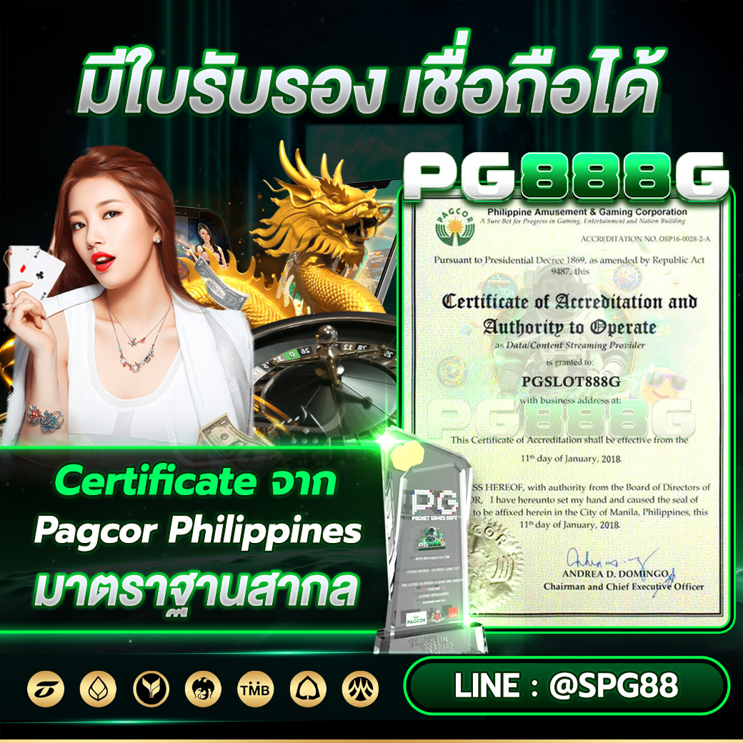 pgslot888g-ใบเซอร์-1040