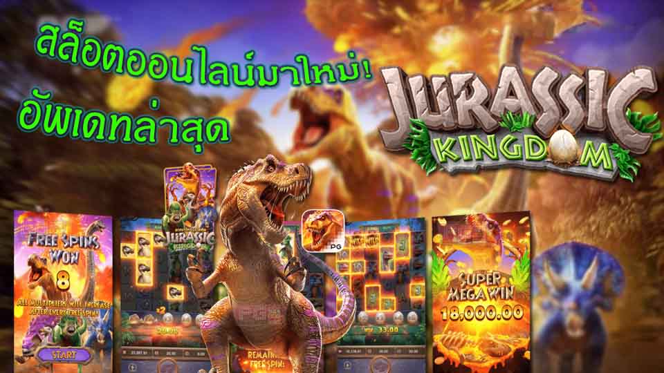 Jurassic Kingdom