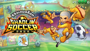 Shaolin Soccer