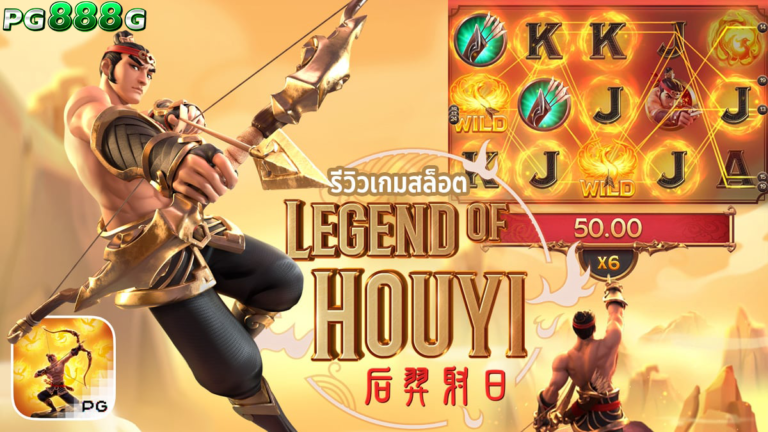 Legend of Hou Yi