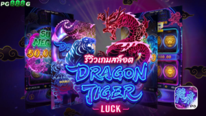 Dragon Tiger Luck