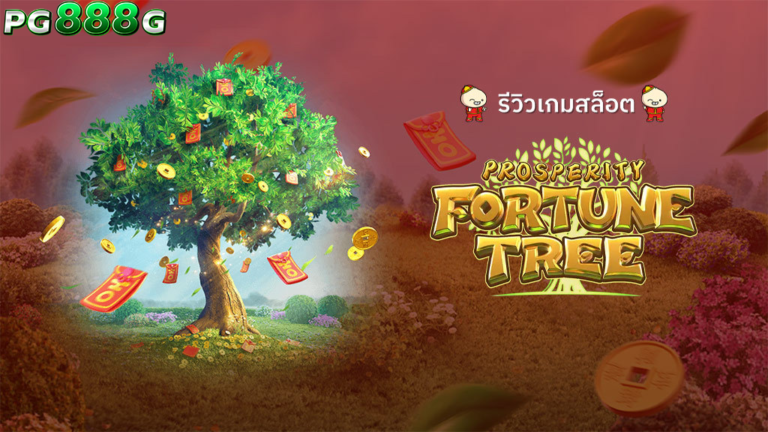 Tree Of Fortune