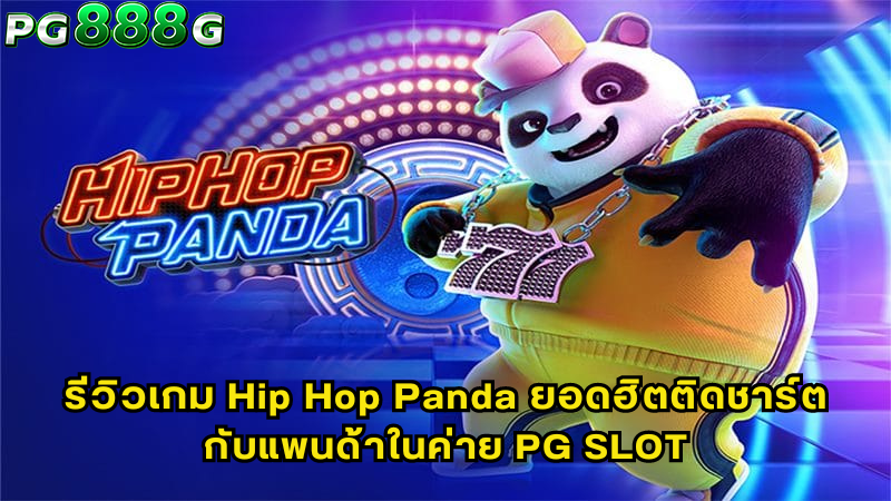 Hip Hop Panda