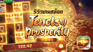 Jewels of Prosperity