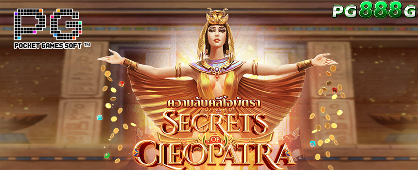 Secrets of Cleopatra