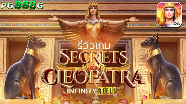 Secrets of Cleopatra