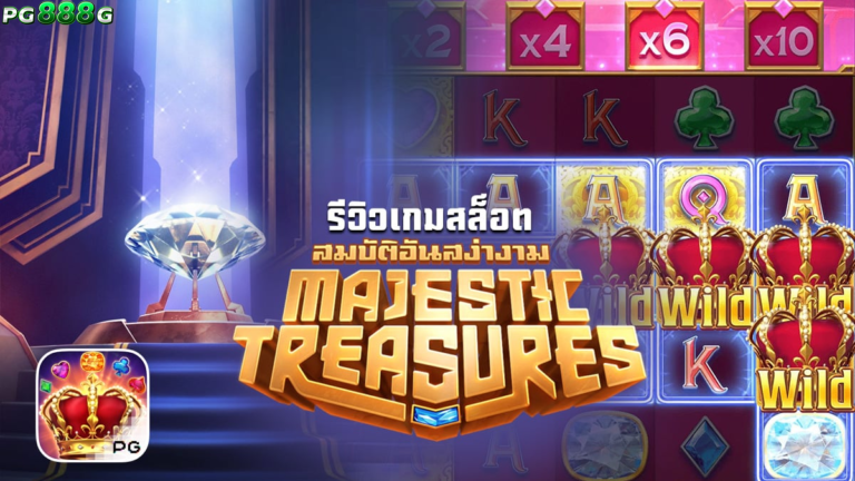 Majestic Treasures